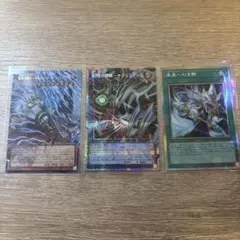 遊戯王 幻の邪眼サクリファイス オーバーフレーム(プリシク)+2枚　計３枚セット