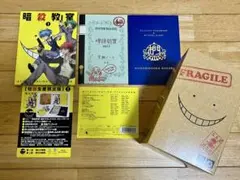 【初回生産限定版】暗殺教室 1　アニメ　Blu-ray