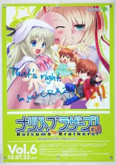 2026年最新】ナツメ ブラザーズの人気アイテム - メルカリ