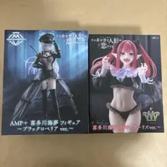 その着せ替え人形は恋をする 喜多川海夢 フィギュア　2点