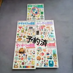小学館の子ども図鑑プレNEO楽しく遊ぶ学ぶ きせつの図鑑