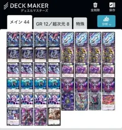 黒単ゼナーク 闇単ゼナーク アドバンスゼナーク デュエマ黒単ゼナークアドバンスデッキブラックゼナーク闇単ゼナーク