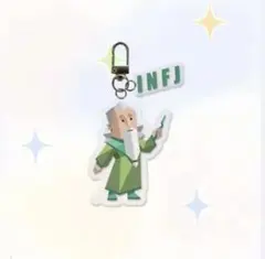MBTI アクリルキーホルダー INFJ