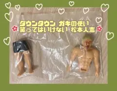 【希少品】ダウンタウン　グッズ 2026年最新】ダウンタウン グッズの人気アイテム - メルカリ