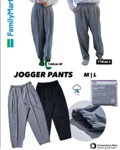 ファミマ　ジョガーパンツ　グレー　Ｍサイズ
