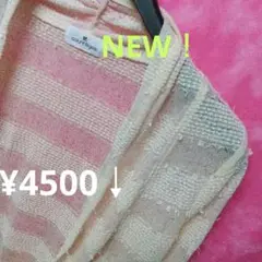 ⚜️実質M-L【限定♥】クレージュ　カーディガン　ベージュ　¥4500↓