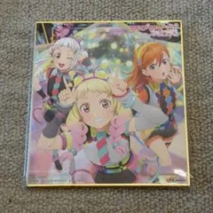ラブライブスーパースター Liella ミニ色紙 ②