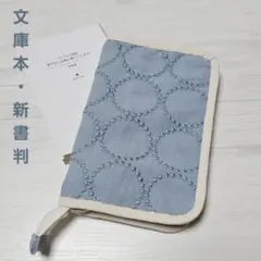 文庫本 新書判 ブックカバー タンバリン ハンドメイド No.949