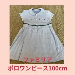 ファミリア　ポロワンピース　100cmのサムネイル