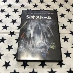 ジオストーム　パンフレット GEOSTORM ジオストーム パンフレット - メルカリ