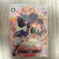 サボ　SP 神の島の冒険