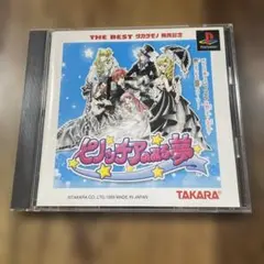 ピノッチアのみる夢