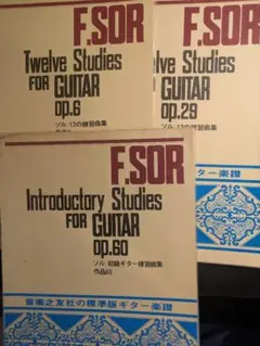 【練習曲3冊セット】Op.60・Op.6・Op.29 〜F.ソル