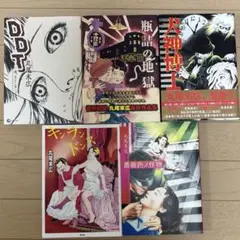 2025年最新】丸尾末広 画集の人気アイテム - メルカリ