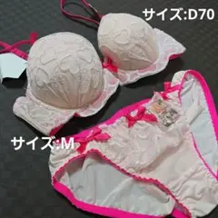 新品 SANEI ブラジャー ショーツ セット D70 ピンク ハート リボンのサムネイル