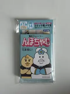 んぽちゃむ くじ コミック風 メモ帳