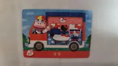 amiiboカード リラ