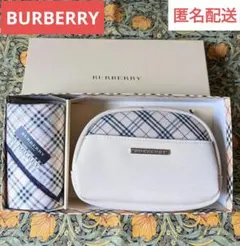【匿名配送】バーバリー　BURBERRY　チェック　ポーチ　ハンカチ