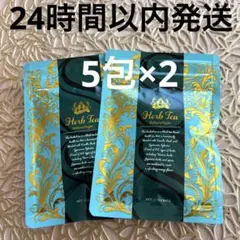 【新品未開封】 シボラナイトハーブティー 計10包【24時間以内発送】5包×2