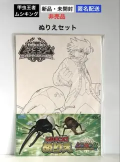 2025年最新】ムシキング チャンピオンカードの人気アイテム