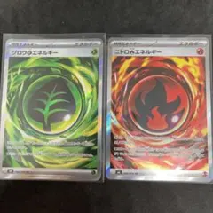 ストームエメラルダ　エネルギー　SR 2枚セット