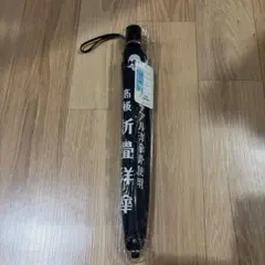 ニュー・アイデアル 折畳傘 新品未使用 昭和レトロ！