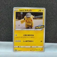 名探偵ピカチュウ リザードンGX Ver. Loppi限定品 未開封 - メルカリ