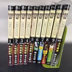 乾と巽 ザバイカル戦記 1~11巻 全巻セット 安彦良和 乾と巽―ザバイカル戦記― 全11巻完結 安彦良和 全巻初版帯付き - メルカリ