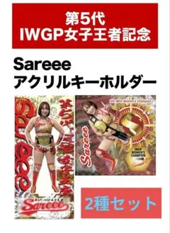 mogu510様 リクエスト 2点 まとめ商品