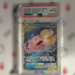 ヤドン&コダックGX RR SM11 ミラクルツイン 011/094 - メルカリ