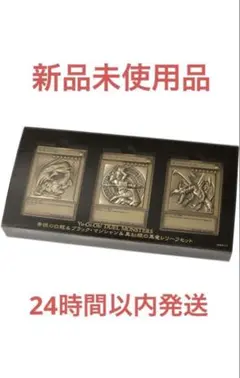 遊戯王 青眼の白龍＆ブラック・マジシャン＆真紅眼の黒竜レリーフセット