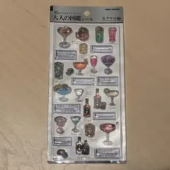 大人の図鑑シール 3D カクテル 立体シール カミオジャパン