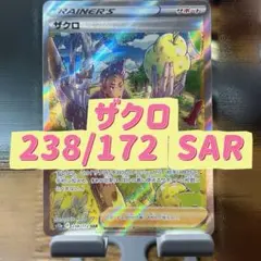 ザクロ