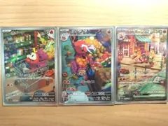 【おまけ複数付】ラウドボーンex sar　アチゲータ　ホゲータ　ar まとめ