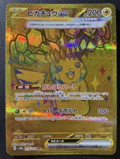 2026年最新】ピカチュウex urの人気アイテム - メルカリ