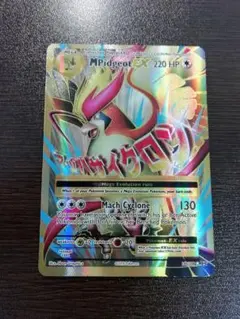 MピジョットEX SR PSA10 CP6 ポケモンカード ピジョットEX(SR)(CP6-096-087)｜ポケカ通販サイト【Cardshop