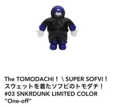 the tomodachi! ソフビ フィギュア ガチャガチャ 当選 ワンオフ - メルカリ