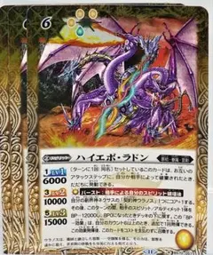 バトスピ バトルスピリッツ 3枚セット ハイエボ・ラドン