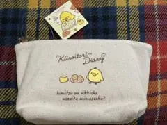 キイロイトリ コスメポーチ キイロイトリダイアリー ポーチ リラックマ