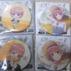 お値下！五等分の花嫁 中野一花 缶バッジくじ