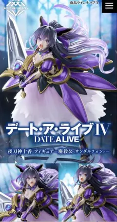 デート・ア・ライブⅣ 夜刀神十香　フィギュア　鏖殺公　サンダルフォンのサムネイル