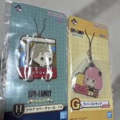 SPY×FAMILY 一番くじ　ラバーストラップ　ラバーチャーム