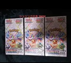 テラスタルフェスex box シュリンク付き　3BOX ポケモンカード