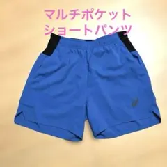 momoさま用です。 アシックス　マルチポケット　ショートパンツ　ランニング
