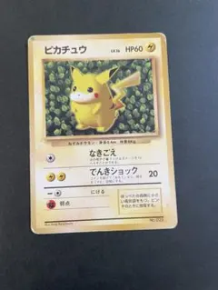 ピカチュウ_「すぐわかるポケモンカードの遊びかた」 おまけカード