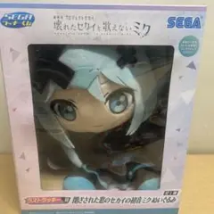 初音ミク ローソンくじ ラストワン ぬいぐるみ 初音ミク ローソンくじ ラストワン ぬいぐるみ