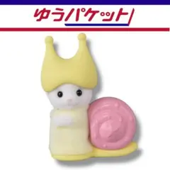 シルバニアファミリー 赤ちゃん妖精の森のなかまたち かたつむりの赤ちゃん 妖精