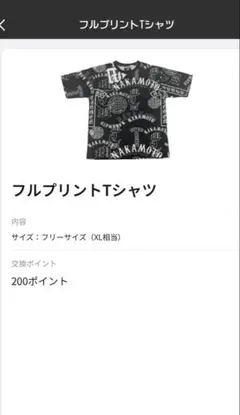 2026年最新】蒙古タンメン中本 tシャツの人気アイテム - メルカリ