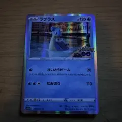 ラプラス R S10b Pokémon GO 023/071 - メルカリ