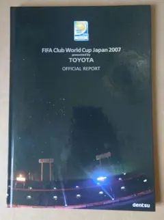 2026年最新】FIFAクラブワールドカップ2007の人気アイテム - メルカリ